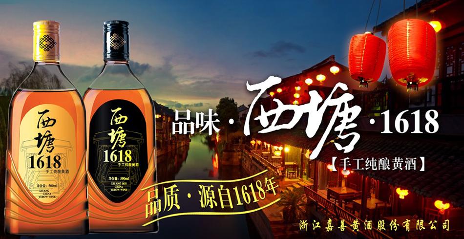 南阳名品 - 光照酒国韵传承黄酒飘香