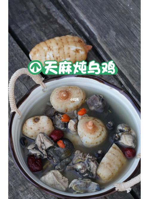 天麻炖乌鸡滋补又美味