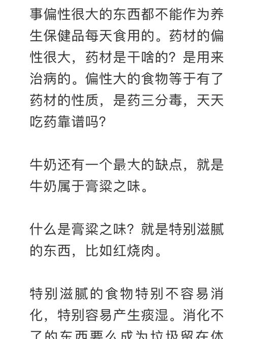 我就好奇了什么时候中医反对喝牛奶了