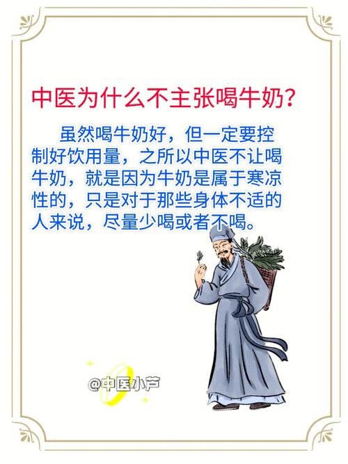 我就好奇了什么时候中医反对喝牛奶了