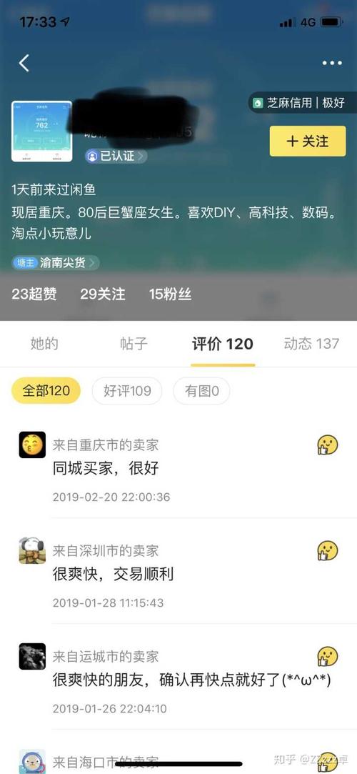 在闲鱼上卖二手鞋的姑娘被下头男哄骗拍脚底