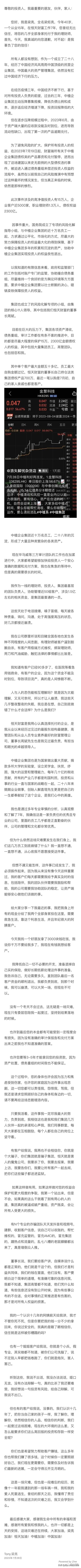 中植暴雷参控股企业2929家（含上市公司15家）有你熟悉的吗