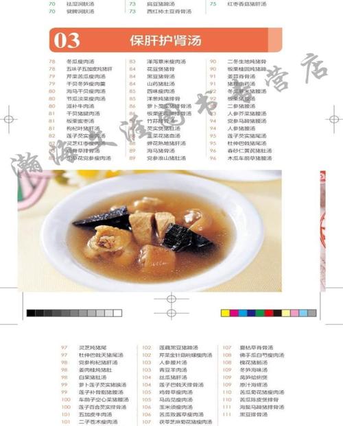 广东煲汤食谱_广东煲汤食谱大全