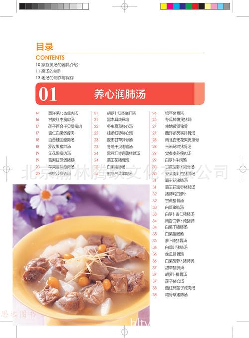 广东煲汤食谱_广东煲汤食谱大全