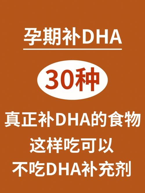 DHA孕妇有必要吃吗 孕期食谱指南