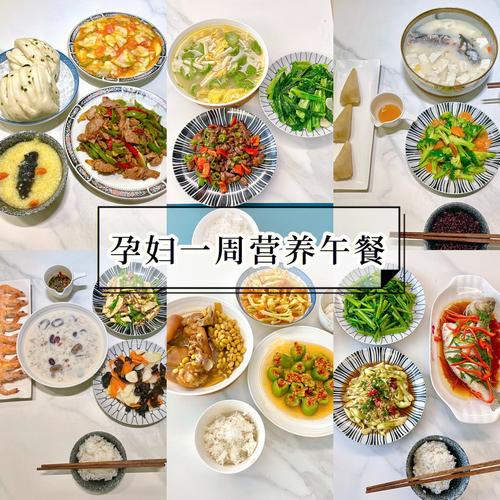 孕妇午餐食谱_孕妇午餐食谱大全