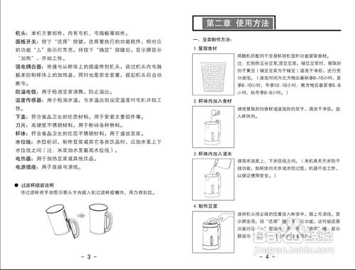 九阳豆浆机怎么用_九阳豆浆机怎么用视频教程