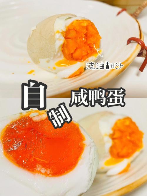 咸鸭蛋怎么做_咸鸭蛋怎么做才会出油