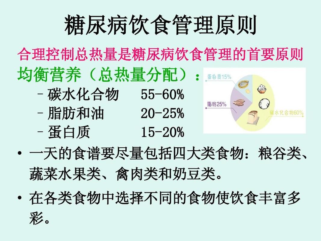 糖尿病人饮食实操指南赶快学起来