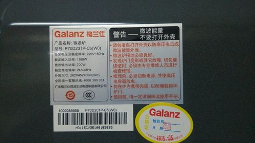 消费者投诉刚买的格兰仕微波炉使用中“爆炸” 格兰仕保险烧了