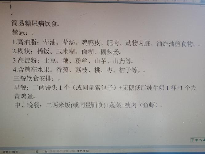 医生亲自点评3款糖尿病人必备的健康食谱快来尝试吧