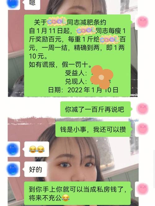 准备一星期减掉20斤全红婵哥哥疯狂减肥网友学学妹妹吧