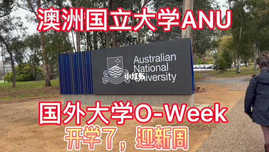 “澳洲八大”O-week强势来袭名校招生官面对面最新政策一网打尽