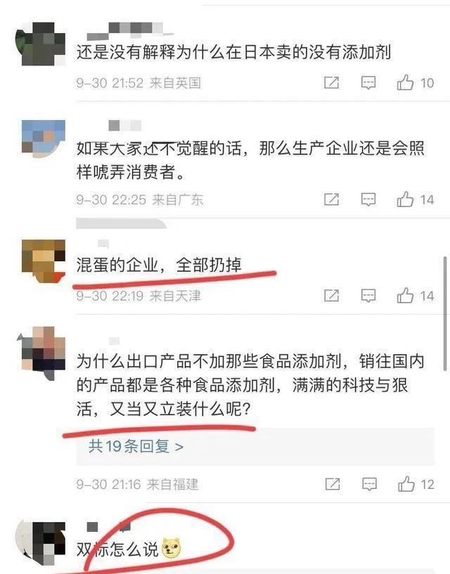 “海天酱油”这次真完了双标门事件未平息又开始威胁网友