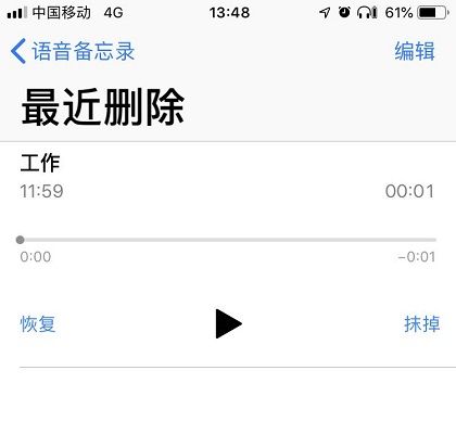 3个方法教您快速解决恢复iPhone语音备忘录