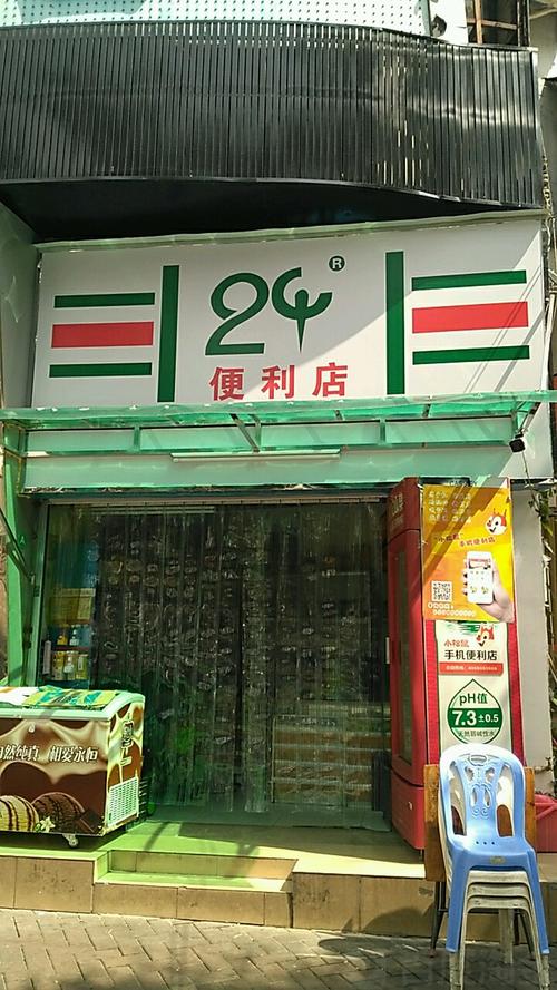 24小时便利店怎么样便利店怎么经营