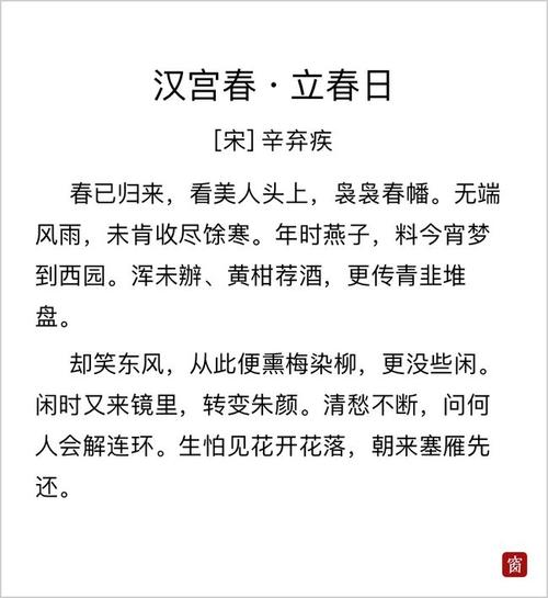 30句关于立春古诗词美而不俗适合发朋友圈