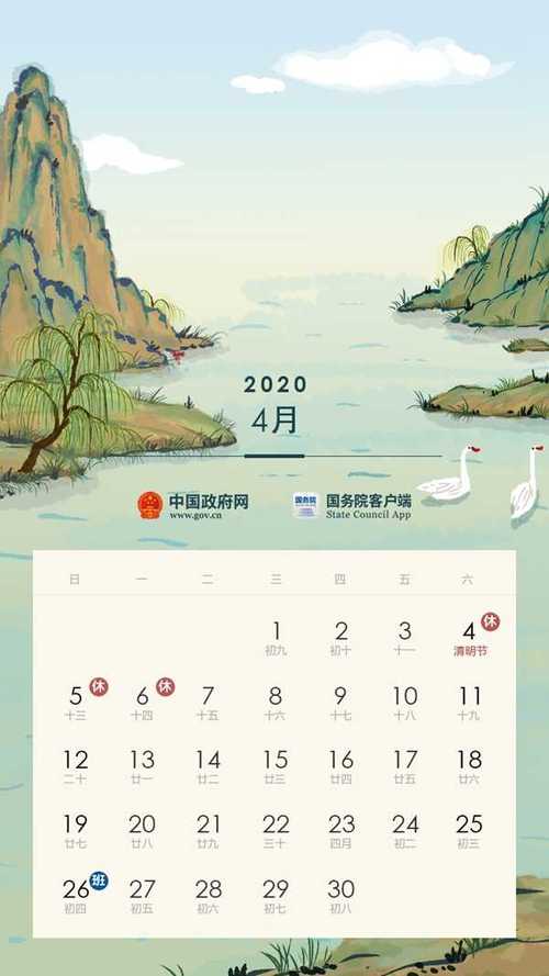 2023年清明节的放假时间出来啦和往年有所不同建议提前做好安排