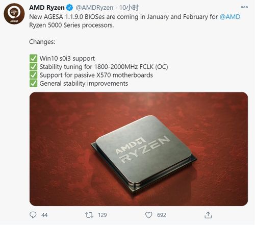 AMD计划逐步淘汰AGESA2026年起改用openSIL客户端和服务器芯片通用