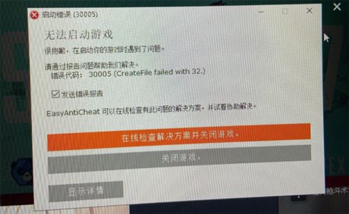 apex连接不了大厅怎么回事 游戏大厅无法联机解决方法