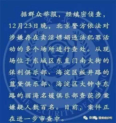 安徽1家娱乐会所涉黄被查官方通报依法吊销