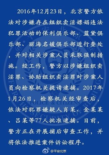 安徽1家娱乐会所涉黄被查官方通报依法吊销