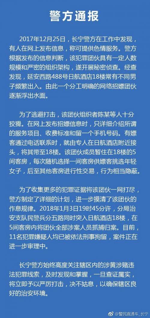 安徽1家娱乐会所涉黄被查官方通报依法吊销