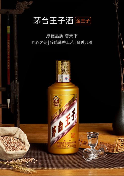 白酒价格茅台金王子酒出厂价多少白酒价格表-酒之家