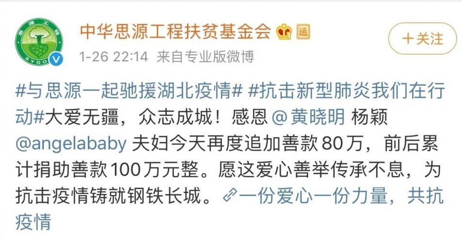 暴雷了红十字会连夜修改价格表表述声势浩大的慰问惹网友不满