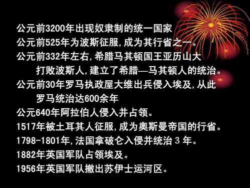 波斯帝国的统治温和从未实行奴隶制为何历史形象会比较负面