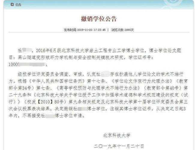 博士生连续上班30小时撑不住眯一下被导师痛骂劝他还是做学术