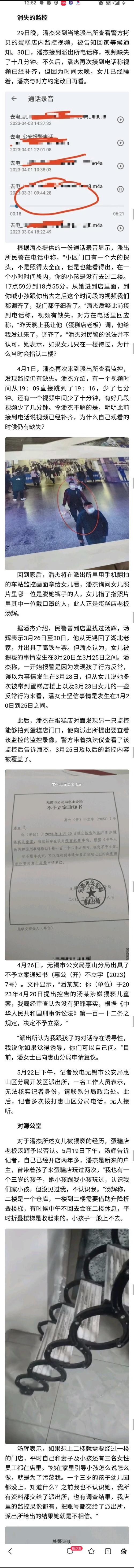 大反转39岁的蛋糕店老板冤死了原来真有母亲拿女儿清白开玩笑