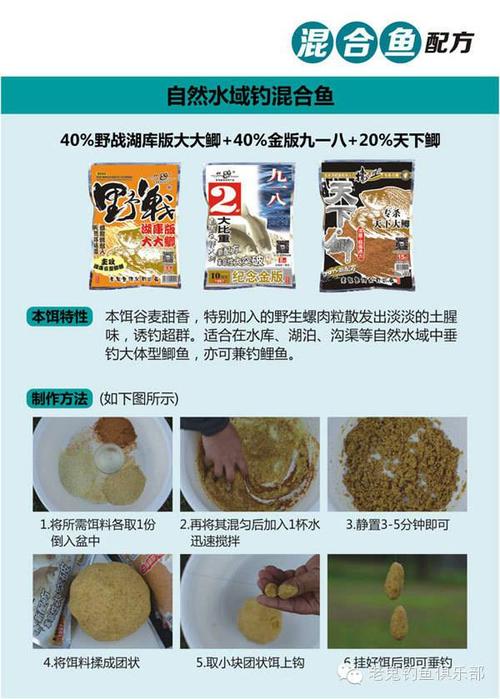 大师推荐钓大青鱼必备的饵料配方介绍详细效果好