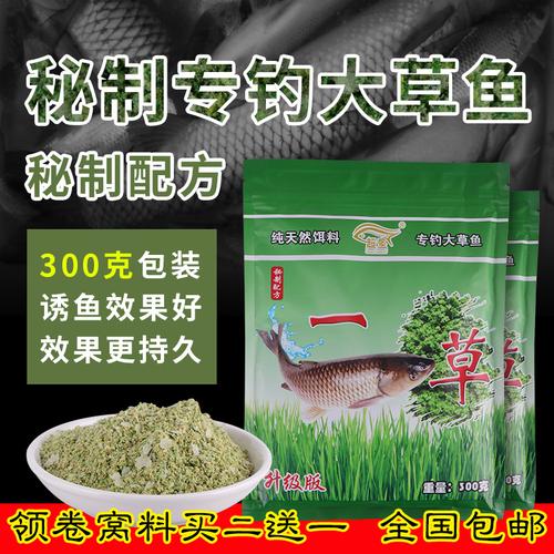 钓草鱼饵料4个指标也是钓草鱼用饵的关键