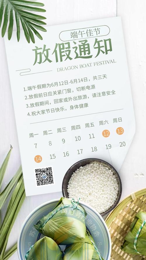 端午节假期后需连上6天班专家假期集中放假更有益于旅行安排