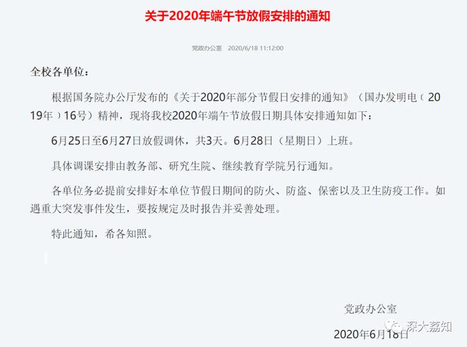 端午节假期后需连上6天班专家假期集中放假更有益于旅行安排