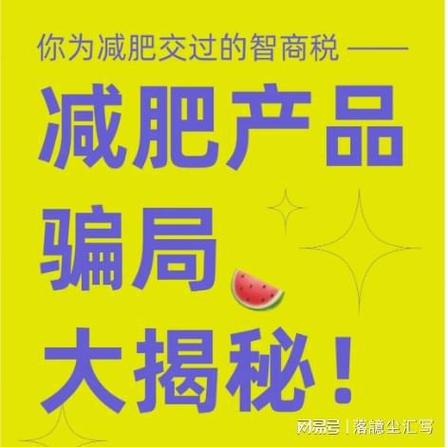 佛山禅城纤美汇健康管理服务中心减肥被骗怎么办不要上当受骗