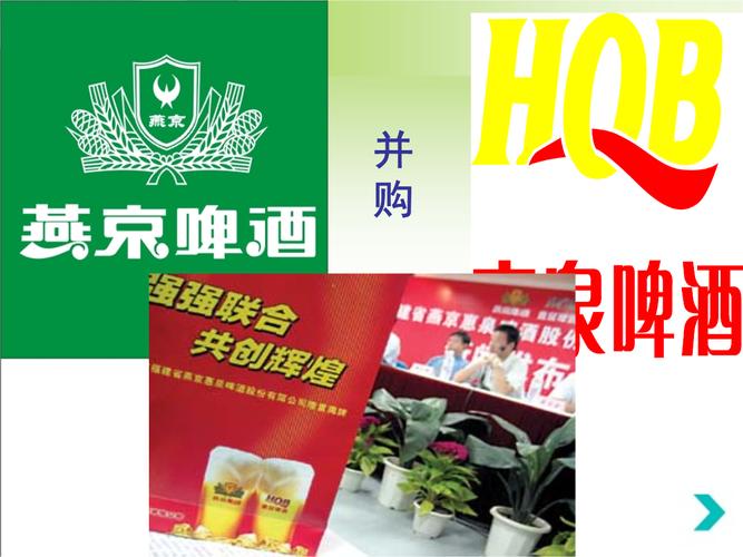 惠泉啤酒公司严格按照相关法律法规及公司章程等规定规范运作与燕京的交易严格履行关联交易程序