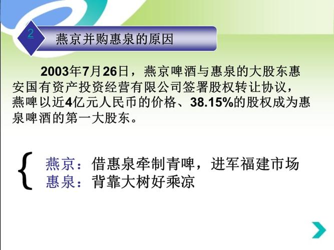 惠泉啤酒公司严格按照相关法律法规及公司章程等规定规范运作与燕京的交易严格履行关联交易程序