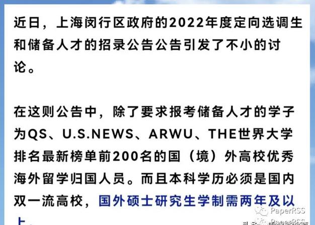 浑水摸鱼水硕成优秀大学生南昌人才引进出现大量水硕引争议