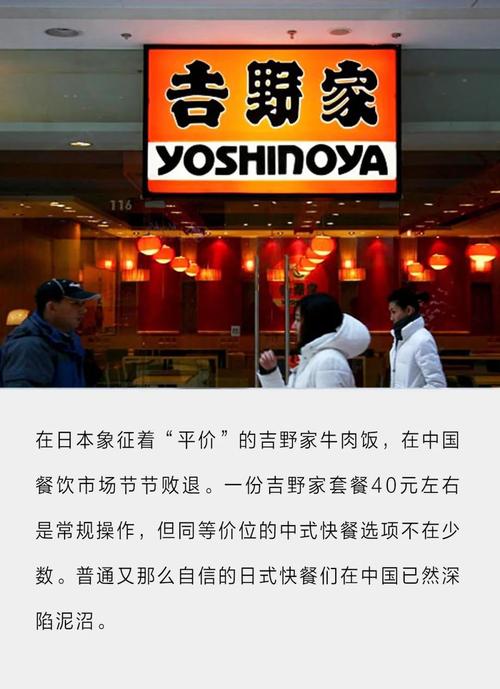 吉野家味千拉面犟牛家等18家餐饮门店因食安问题被通报