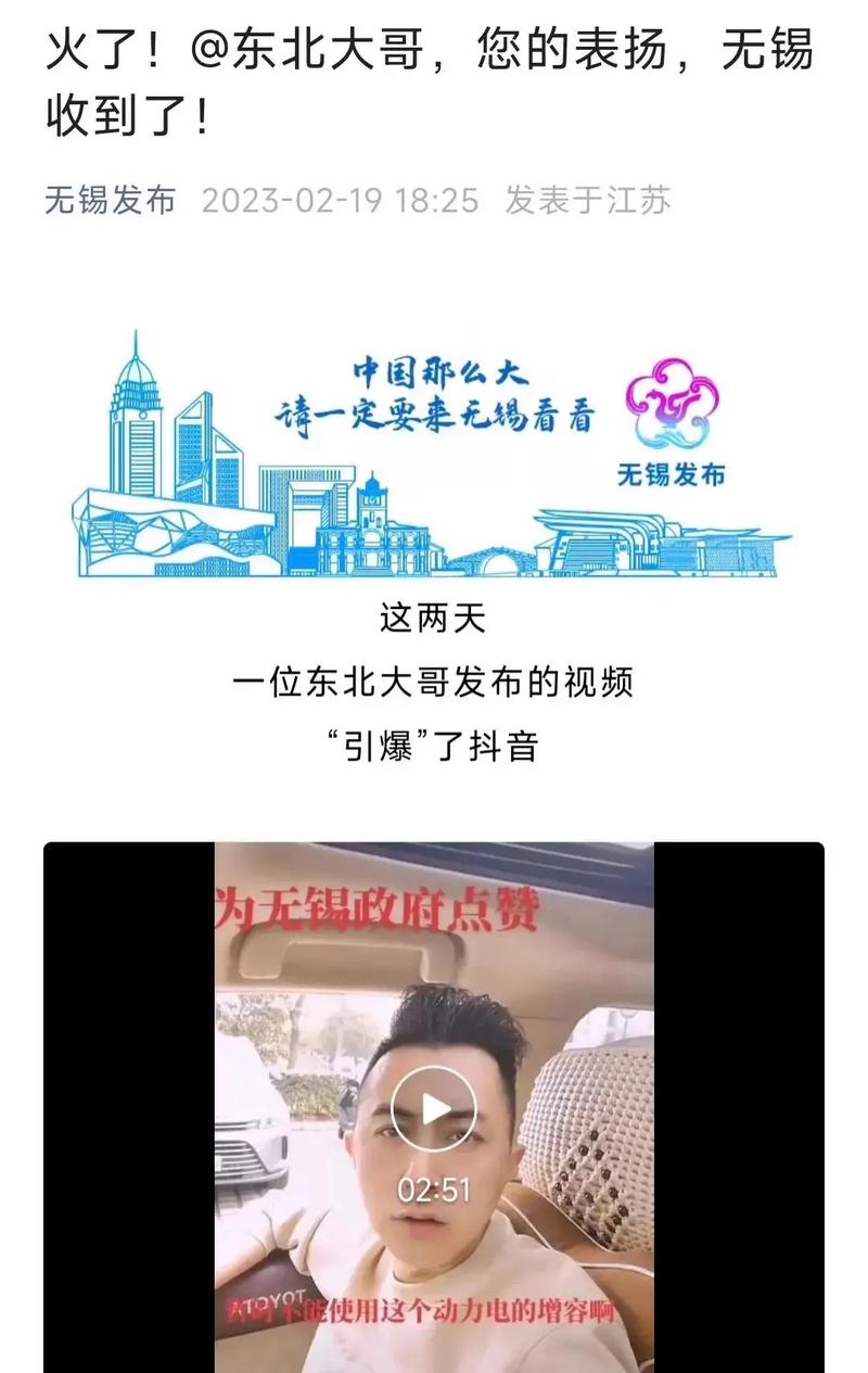 惊动央视在无锡的东北大哥……