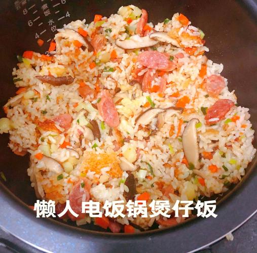 懒人版煲仔饭(用电饭煲做煲仔饭的方法)