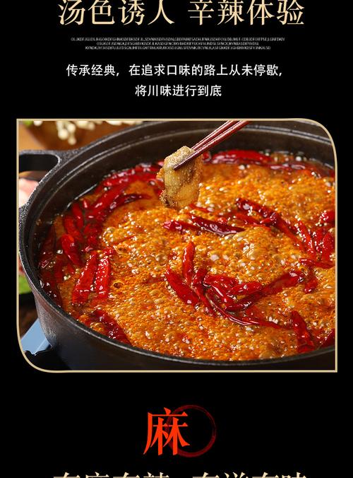 老火锅底料重庆(重庆火锅底料的做法)