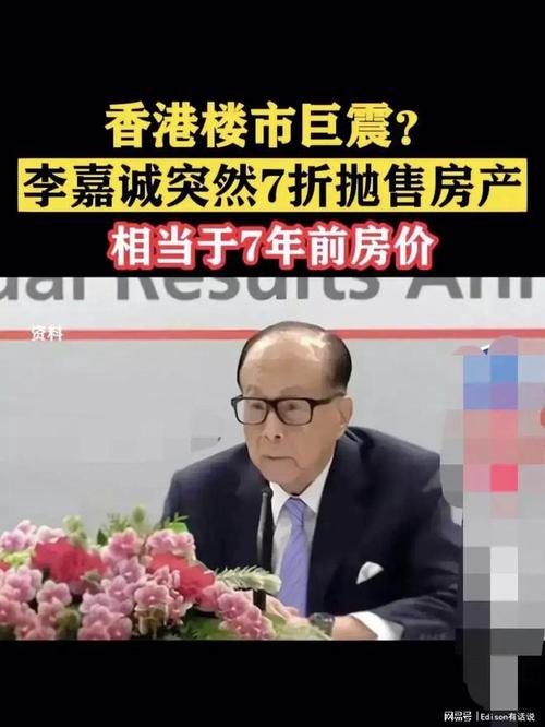 李嘉诚狼烟四起香港何去何从