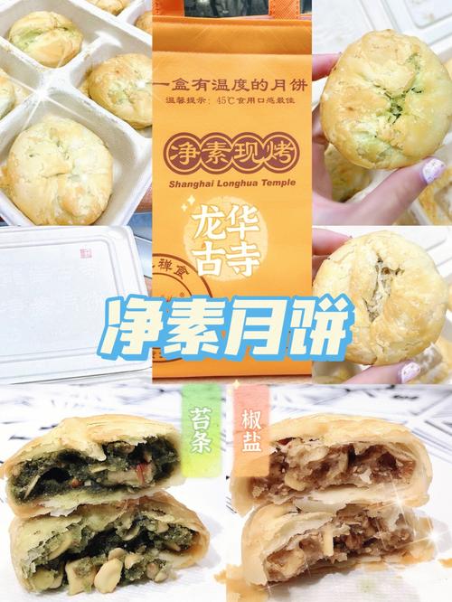 龙华禅食「净素月饼」喷香上线久等一年现烤直送鲜热到家