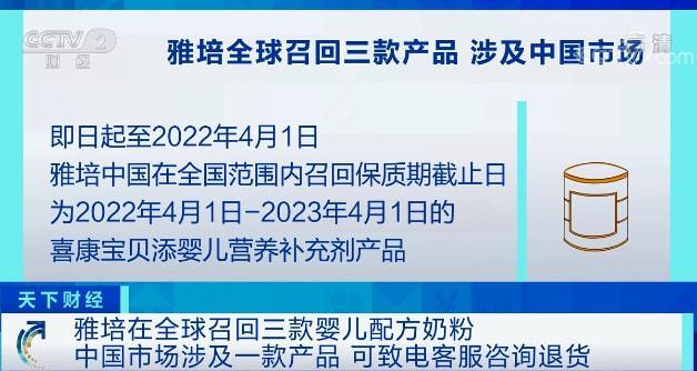 美国爆发“毒”奶粉145万罐美赞臣奶粉被召回