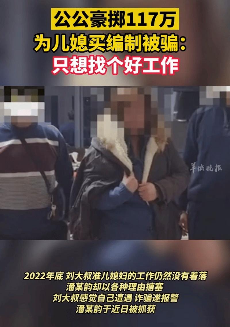 男子花117万为儿媳买市医院编制疫情之下医生职业到底香不香