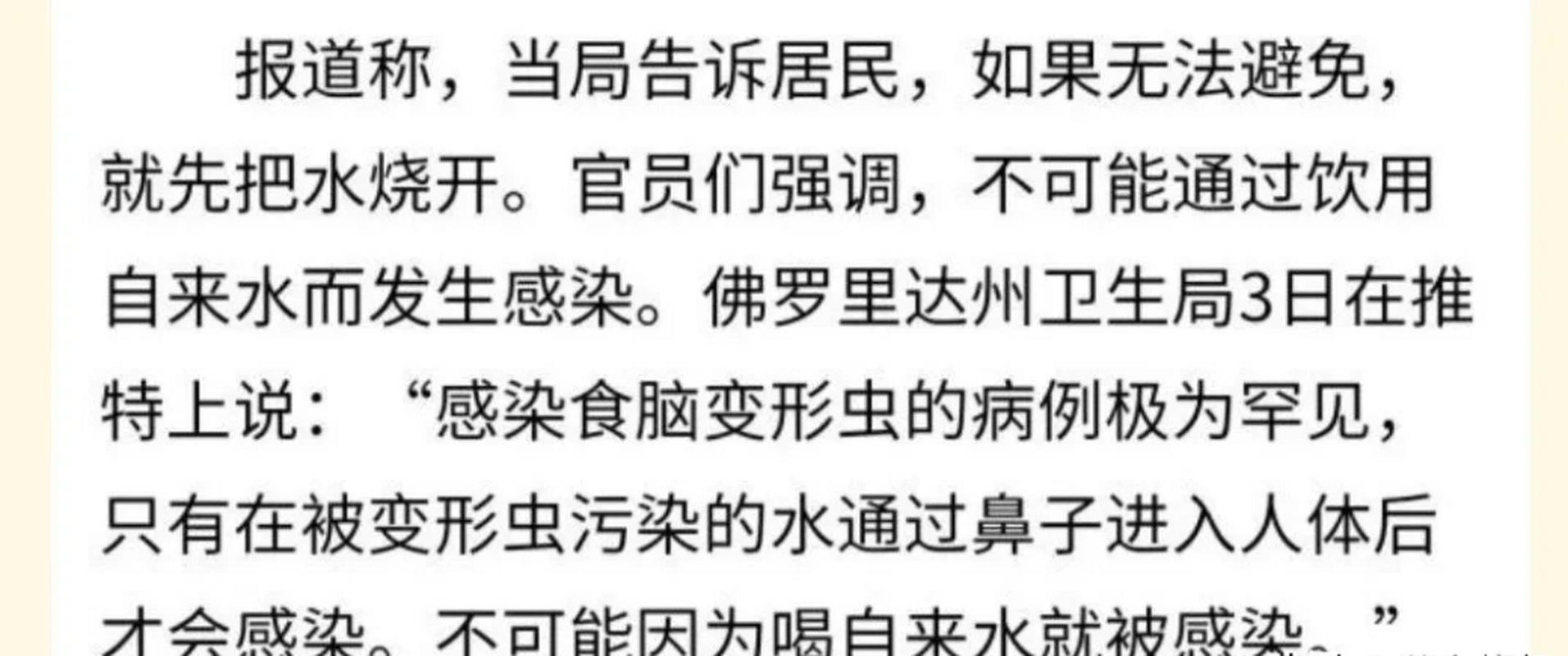 男子用自来水洗脸感染食脑虫后死亡该怎样预防