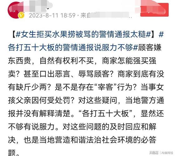 山西柳巷水果捞事件 意味着什么